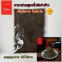 ราคา กาน่าฉ่ายน้ำมันรำข้าว เพื่อสุขภาพ กานาฉ่ายเยาวราช,เจ,มังสวิรัส (8871820165)