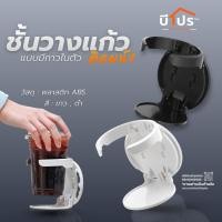ราคา ที่วางแก้วน้ำพับได้ ที่วางแก้วน้ำติดผนัง ที่วางแก้วน้ำมีกาวในตัว (57554778405)