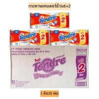 ราคา (ยกลัง)กระดาษเทนเดอร์ม้วน6+2 20ห่อ/ลัง (21788624910)