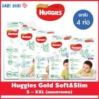 ราคา ✴Huggies Ultra Gold Soft&Slim Pants กางเกงผ้าอ้อม แพมเพิส ฮักกี้ อัลตร้าโกลด์ ซอฟท์แอนด์สลิม แบบกางเกง ยกลัง S M L XL XX (10635274144)
