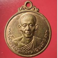 ราคา หลวงพ่อเกษม เขมโก ปี2518 พระดีปีลึกพิธีใหญ่พิธีใหญ่ มีมวลสารจากพระหลวงปู่ศุข วัดมะขามเฒ่า ที่ชำรุดผสม (29936662190)