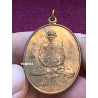 ราคา LP5802-2263701 เหรียญสิริจันโท หลังพระพรหมมุนี(บู่) วัดบรมนิวาส กรุงเทพฯ ปี2537 ตอกโค้ด นะ (41871953747)