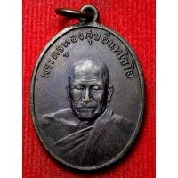 ราคา เหรียญหลวงพ่อทองศุข อินทโชโต ที่ระฤกงานฉลองกุฏิ วัดโตนดหลวง ปี 2498 (NNN) (26072289487)