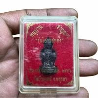 ราคา หนุมานชาญสมร รุ่นโอกาสทอง หลวงพ่อพูน วัดบ้านแพน ปี56 จ.อยุธยา พร้อมกล่องเดิม (53802760501)