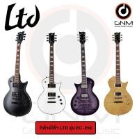 ราคา LTD กีต้าร์ไฟฟ้า รุ่น EC-256 (16974636886)