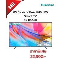 ราคา [ผ่อน0%10ด] Hisense 85 นิ้ว 4K VIDAA UHD LED Smart TV รุ่น 85A7K (ชลบุรี ส่งฟรี) (28136948627)