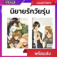 ราคา Playboy Club รักผมอีกนิดนะครับคุณ (42402280546)