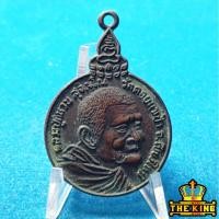 ราคา เหรียญหลวงปู่แหวน รุ่นเราสู้ วัดดอยแม่ปั๋ง จ.เชียงใหม่ ปี2520 พิมพ์ใหญ่ (42678417281)