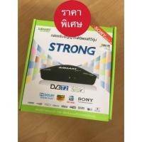 ราคา กล่องรับสัญญาณดิจิตอลทีวีรุ่น Strong ของ SAMART ราคาถูก‼️ (1411688791)