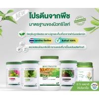 ราคา โปรตีน นิวทริไลท์ แอมเวย์ Protein Nutrilite Amway (ของแท้ 100% ฉลากไทย ช็อปไทย) มี 5 รสชาติ (29516517533)