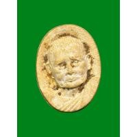 ราคา พระผงรูปเหมือน หลวงปู่แหวน สุจิณฺโณ รุ่นผ้าป่า ปี2520 (41208347900)