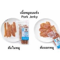 ราคา เนื้อหมูอบแห้ง มีทั้ง สันในหมู และ สันนอกหมู ขนมสุนัข อุดมไปด้วยวิตามินบีรวม ดีต่อระบบประสาท (42717884853)