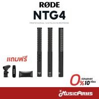 ราคา [ใส่โค้ดลด1000บ.] Rode NTG4 ไมโครโฟน Professional Shotgun Microphone รับประกันศูนย์ Music Arms (26029929111)