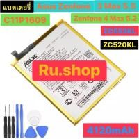 ราคา แบตเตอรี่ เดิม Asus Zenfone 3 Max 5.5 ZC553KL X00DDA has / Zenfone 4 Max 5.2 ZC520KL X00HD C11P1609 4120mAh พร้อมชุดถอด (45906947695)