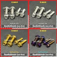 ราคา น็อตยึดโช้คหลังX-MAX (บน-ล่าง) หัวเจาะดาว สแตนเลส มี 3สี เงิน ทอง น้ำเงิน น้อตยึดโช้คหลังxmax น้อตโช้คหลังxmax (28434798913)