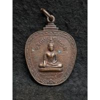 ราคา เหรียญหลวงพ่อวัดเขาตะเครา จ.เพชรบุรี (40663352779)