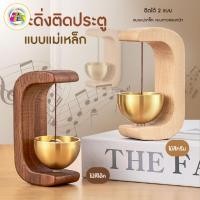 ราคา กระดิ่งติดประตู กระดิ่งลมประตู ไม้เนื้อแข็ง กระดิ่งแขวนประตู สําหรับตกแต่งทางเข้าประตู (43961372961)