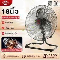 ราคา พัดลมตั้งพื้น 16 นิ้ว พัดลม 18 นิ้ว อุตสาหกรรม พัดลมตั้งโต๊ะ ปรับความแรงลมได้ 3 ระดับ พัดลมติดตั้งโต๊ะ (27567444104)