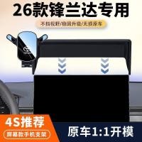 ราคา [ลดราคาจํากัดเวลา] 26 รุ่น Toyota Sharp Landa/Sharp ที่วางโทรศัพท์ในรถยนต์รถนําทางกรอบยึดอุปกรณ์ตกแต่งภายใน (57457750495)