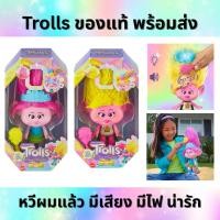 ราคา พร้อมส่ง ของแท้Trolls 3 RAINBOW HAIRTUNES Poppy & Viva Doll ตุ๊กตา โทรลล์3 หวีกดที่ผมมีเสียงเพลงและไฟ น่ารักมาก (40562955384)