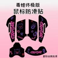 ราคา ยอดนิยม Razer Viper Ultimate Edition เมาส์สติกเกอร์กันลื่นทนต่อการสึกหรอดูดซับเหงื่อ Viper V2 (42979297413)