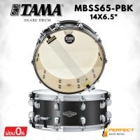 ราคา กลองสแนร์ TAMA MBSS65-PBK Starclassic Performer * กรุณาสอบถามก่อนสั่งซื้อ * (44373355117)