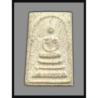 ราคา พระสมเด็จเก่า เนื้อแตกลายงาทั้งองค์ (54450026556)