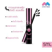 ราคา กาวติดขนตาปลอม เคที่ดอลล์ อายแลช กลู แบล็ค คัลเลอร์ Cathy doll eyelash glue Black Color 5ml. (53056367444)