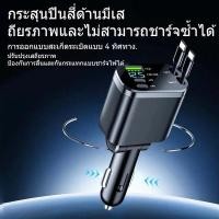ราคา 5 In 1 150W ที่ชาร์จแบตในรถพร้อมสาย 2 สายแบบพับเก็บได้ USB Type C อะแดปเตอร์ชาร์จเร็วสุดพร้อมจอแสดงผลแรงดันไฟฟ้าสําหรับ iPhone และ Android (52502863380)