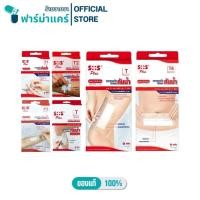 ราคา SOS Plus พลาสเตอร์ใสปิดแผลกันน้ำ T1 / T2 / T3 / T4 / T 9 x 15 cm / T 10 x 20 cm (25470418756)
