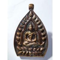 ราคา หลวงพ่อฟู วัดบางสมัคร เหรียญเจ้าสัวภาณยักษ์ 2562 (KA364) (27817139539)