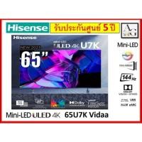 ราคา HISENSE MiniLED ULED 65U7K (20984223783)