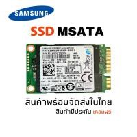 ราคา SSD PM851 PM841 MP871 mSATA 128GB/256GB/512GB SAMSUNG ใส่ Desktop Noteb (5450980907)