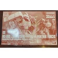 ราคา (พร้อมส่ง) [P-Bandai] HG 1/144 Zaku Desert Type [ Pink Panther Corps ] (41573390755)