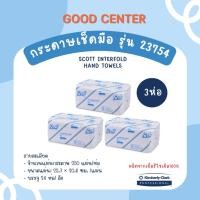 ราคา กระดาษเช็ดมือ ทิชชู่ Scott Interfold Hand Towels *3 ห่อ * - 23754 (7938771547)
