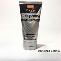 ราคา Lolane Pixxel Cellophone hair glossy wax โลแลน พิกเซล เซลโลเฟน แฮร์ กร็อสซี่ แว็กซ์ แว๊กซ์เคลือบเงา(ปริมาณสุทธิ 150กรัม) (40856484433)