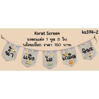 ราคา Ks374-2 น้ำแข็งไสเกล็ดหิมะ ธงราว ป้ายชื่อร้าน ธงร้านกาแฟ ชานมไข่มุก ธงผ้าด้ายดิบ ธงร้านค้า ธงป้าย (25534416678)