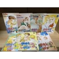 ราคา การ์ตูนวาย ผู้หญิงน่ะใช่แต่ผู้ชายนะเฟ้ย 1-7เล่มจบ (10104558889)
