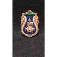 ราคา เหรียญเสมา หลวงพ่อหวั่น กุสลจิตโต วัดคลองคูณ จ.พิจิตร (23882102154)