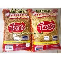 ราคา ไก่หยองโอชา เนื้อไก่เน้นๆ ฮาลาล 100% (5037218014)