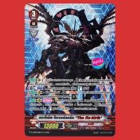 ราคา แวนการ์ด ดราโกนิค โอเวอร์ลอร์ด The Re-birth แคลนคาเงโร่ ฟอยฟูลอาร์ท D-VS02 022 m2510 0347 (44072553701)
