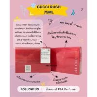 ราคา GUCCI Rush EDT 75 mlกล่องซีล ป้ายคิงพาวเวอร์ (41057634237)