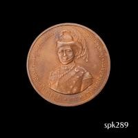ราคา เหรียญพระบาทสมเด็จพระมงกุฎเกล้าเจ้าอยู่หัว (ร. 6) พระราชทานกำเนิดกิจการรักษาดินแดน (52605217127)
