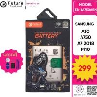 ราคา Future battery แบตเตอรี่มือถือใช้สำหรับ SAMSUNG A10/A750/A7 2018/M10 (EB-BA750ABN) (27724737886)