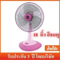 ราคา Sharp พัดลมตั้งโต๊ะ 18 นิ้ว รุ่น PJ-TA181 (953684386)