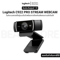 ราคา Logitech C922 PRO STREAM WEBCAM ไมค์ระบบสเตอริโอคู่แบบในตัวพร้อมการป้องกันเสียงรบกวนอัตโนมัติ รับประกัน 1 ปี (28321915198)