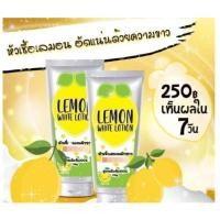 ราคา LEMON WHITE LOTION หัวเชื้อโลชั่น โลชั่นทาผิว หัวเชื้อเลมอนผิวขาว ขนาด 150 กรัม สูตรเข้มข้น 100% (11091823530)