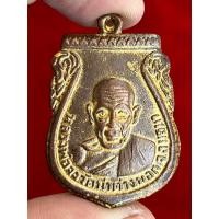 ราคา หลวงพ่อจง วัดหน้าต่างนอก พระเครื่อง จี้พระ จี้ พระ (28606920076)