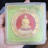 ราคา พระผงกลมใหญ่ หลวงพ่อเฒ่าปั้น วัดคังคาว (วัดธรรมิกาวาส) อ .สรรคบุรี จ.ชัยนาท หลังลิง พร้อมกล่องเดิมๆ รับประกันแท้ (25388176485)