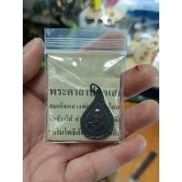 ราคา เหรียญหยดน้ำหลวงปู่ทวดปี2543 ตอกโค้ต 48 (27635770656)